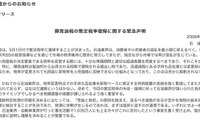 暫定税率復帰、石油連盟は税額調整を要望 画像