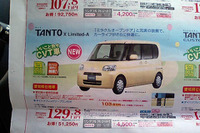 【ゴールデンウィーク値引き情報】売り切れ御免 このプライスで軽自動車 画像