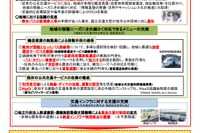 持続可能な運送サービスに向けて法改正 MaaS運賃設定のワンストップ化など 画像