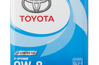 トヨタ、超低粘度エンジンオイル「GLV-1 0W-8」を発売 省燃費性能を向上 画像