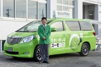 東京23区内0円、「スーモタクシー」期間限定で運行開始 画像