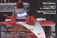 グランプリデータを味わい尽くす、数字に見るF1の記録とドラマ 画像