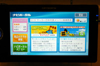 パイオニア エアーナビ…ソフトバンクなど独自のテレマティクスサービス 画像