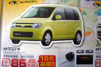 【母の値引き情報】このプライスで軽自動車を 画像