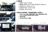 AI音声アシスタント比較テスト、メルセデス対BMWは引き分け 画像
