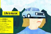 マイカーのある生活を試せる新サービス開始 月額定額クルマ乗り換えホーダイ「NOREL」、 画像