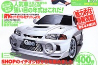 中古車相場のターニングポイントは3、5、7年落ちにあり 画像