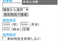 ユビークリンク、ドコモ向け「全力案内!」でiエリア 乗換案内、天気情報を提供 画像