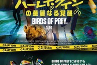トライアンフ ストリートトリプル、映画「ハーレイ・クインの華麗なる覚醒」に登場 画像