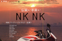 羊の皮を被った革新ネイキッド 画像