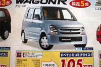 【今週末の値引き情報】このプライスでこの新車を購入してみませんか 画像