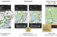 カーナビタイム、目的地駐車場からの徒歩ルートも表示する新機能を提供開始 画像