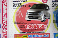 【今週末の値引き情報】このプライスでこの新車を購入できるんですって 画像