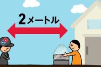 宅配ピザ、手渡しを避けて配達へ 新型コロナウイルス感染拡大にドミノが対応 画像