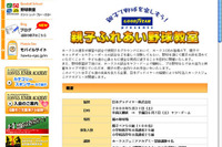 グッドイヤー、親子ふれあい野球教室を協賛 画像