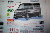 【新車値引き情報】この値段で軽自動車を 税抜き100万円、ほか 画像