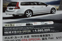 【新車値引き情報】この価格でこのセダン、スポーツ、SUVを 画像