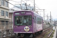 京都の嵐電に「日本一長い駅名」…北野線等持院駅の改称により誕生 3月20日 画像