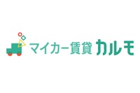 マイカー賃貸カルモ、故障時の修理費を全額補償する「メーカー保証延長サービス」を提供 画像