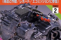 【おこたでミカン】無限がルマンに殴りこみ!? 4リットルV8を童夢でテスト 画像