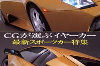 【おこたでミカン】腕を撫す日本屈指のコンストラクター、童夢の今 画像