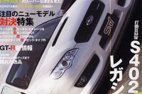 後席シートベルト装着義務化へ　6月1日 画像