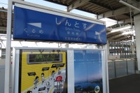 佐賀県、「新大阪乗入れには拘らない」議論を…赤羽国交相が「幅広い協議」のあり方を牽制 九州新幹線西九州ルート問題 画像