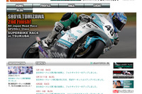デンソー、サポートライダー応援サイトをオープン 画像
