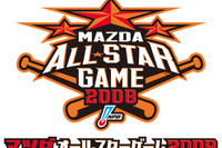 マツダ、プロ野球オールスターゲームに協賛 画像