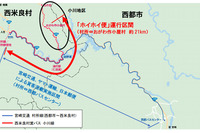 佐川/JP/ヤマト、3社共同の村営バスによる貨客混載を開始…全国初 画像