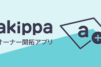 akippa、駐車場の開拓を加速 パートナーの業務改善アプリ開発 画像