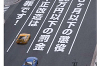 6月は不正改造車排除・ディーゼルクリーン強化月間 画像