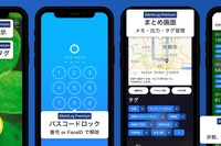 新型コロナクラスター追跡対策…レイ・フロンティアがライフログアプリ「SilentLog」の有料機能を無料開放 画像