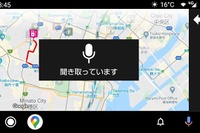 VW、充電ステーション検索アプリがAndroid Autoに対応 画像