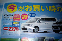 【おはよう値引き情報】プジョーかシトロエンか、それとも…? 画像