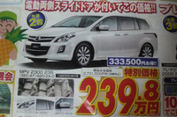 【値引き情報】端境期かしら…? 画像