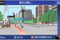 昭文社の子会社、MAPPLE naviを開発…PND向けカーナビアプリ 画像