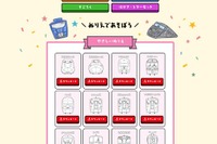 外出自粛在宅を楽しく…JR九州が新型コロナ収束を願う「ともにがんばろう」プロジェクト 画像