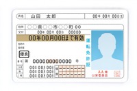運転免許証の更新手続きを休止 北海道や愛知などの特定警戒都道府県でも 画像