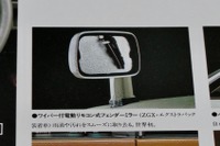 ミラーにもワイパー?意外と知らないクルマのワイパーあれこれ【懐かしのカーカタログ】 画像