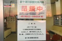 突然やってきたXデー…政治に戦争、最後は新型感染症に翻弄された札沼線廃止区間の84余年 画像