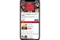 ミシュランガイド、テイクアウトOKの掲載店情報を無料公開 画像