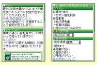 KDDI、地球環境保護活動を強化…EZナビウォークにエコルート追加 画像