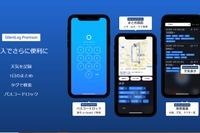 イードとレイ・フロンティア、新型コロナ対策へ位置情報活用を推進 「震災時通行実績情報マップ」の今井武氏がアドバイザー就任 画像