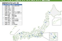 スマートシティの先行モデルプロジェクト15事業 実行計画を策定 画像