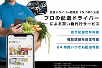 トラックドライバーの買い物代行サービス CBcloudが開始 画像