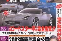 鍋の好みで乗るべきクルマがわかる!? 画像