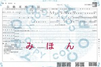 車検の有効期間を7月1日まで延長 新型コロナウイルス対策 画像