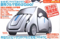 映画、コミック、あのシーンに登場するクルマに乗りたいッ 画像
