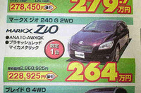【値引き情報】悩む…セダンとスポーツ 画像